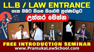 🛑LIVE| FREE SEMINAR | LL.B / LAW ENTRANCE 2022 | නීතිඥයෙක් වෙන්නෙ කොහොමද? How to be a LAWYER (INTRO)