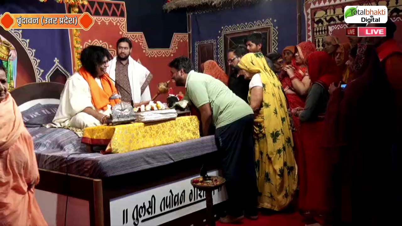 LIVE :  प्रह्लाद चरित्र कथा | PP. Kaushik Ji Maharaj | 5 Mar. | Vrindavan, U.P.