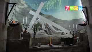 預告片 《信是有原 - 十架原(一)》