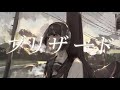 ロクデナシ「ブリザード」一時間耐久