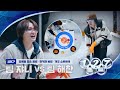 “닦아!!! 딲아!!! 딱가!!!” 팀 쟈니 vs 팀 해찬 짜릿한 신경전! | 2024 127림픽 image