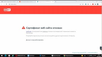 Ошибка при установлении защищенного соединения / Сертификат веб сайта отозван #windows #chrome #SSL