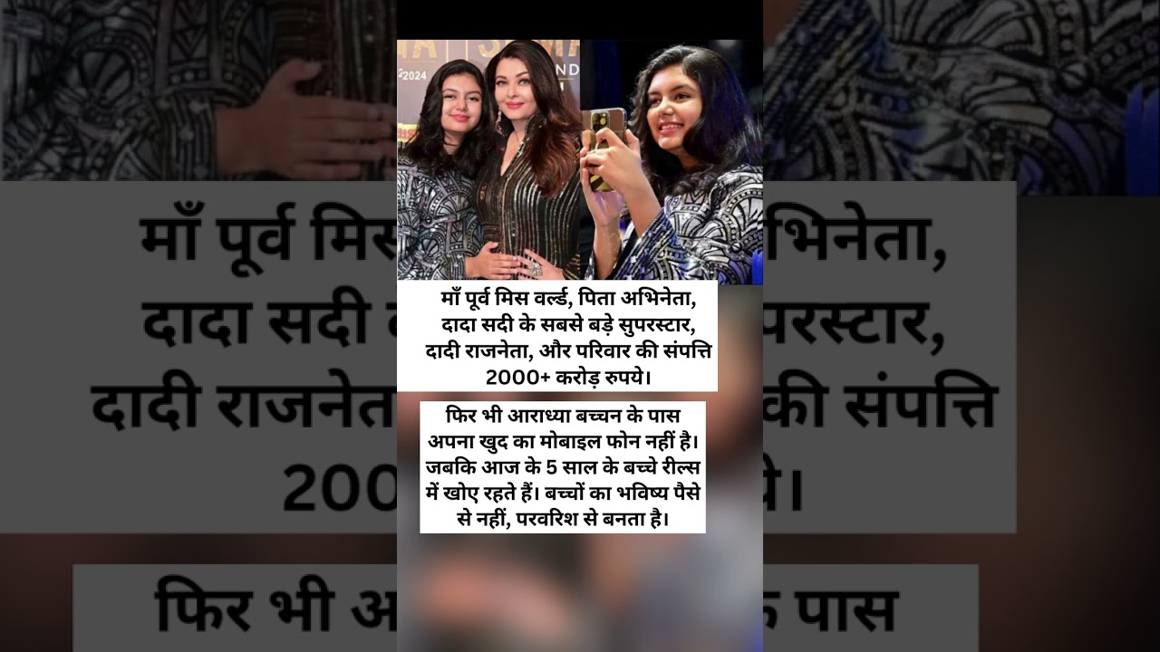 2000 crore inheritance, still no phone | Learning from Aaradhya Parenting is everything. 