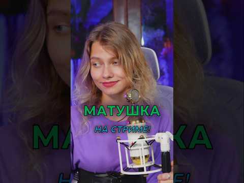 Матушка - Cover Lyrics Саша Kvashenaya Татьяна Куртукова
