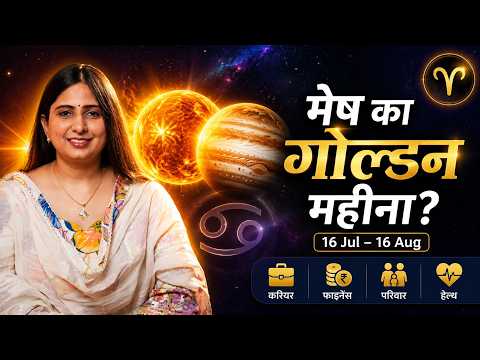 Mesh Rashi July 2026 | Surya-Guru Yuti Predictions | Career, Paisa, Family & Health