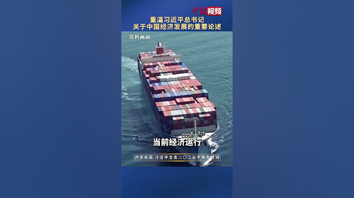 “中国经济是一片大海，而不是一个小池塘。狂风骤雨可以掀翻小池塘，但不能掀翻大海。”重温习近平总书记关于中国经济发展的重要论述。