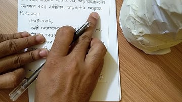 SSC-Higher mathematics/(Lecture-5)/Chapter-13/Solid Geometry/ঘন জ্যামিতি