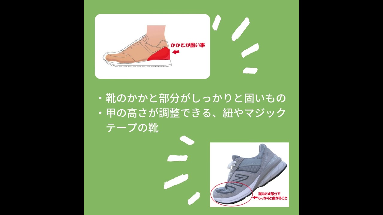 歩く専用の靴 で快適に歩きましょう Youtube 歩く専用の靴 で快適に歩きましょう Youtube