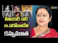 సీనియర్‌ నటి బి.సరోజాదేవి కన్నుమూత | Veteran Actress B Saroja Devi Passed Away | 4 Sides TV