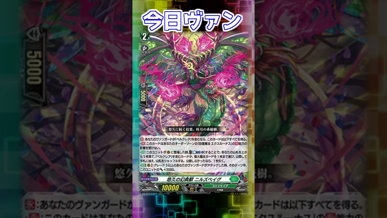 ヴァンガード/幻真星戦/SEC/悠久の大魔法師 ベルクレア 【公式通販】