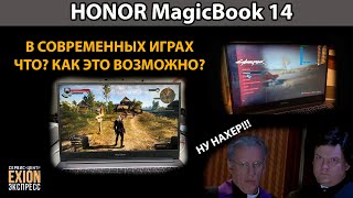 HONOR MagicBook 14 - Такой производительности я не ожидал!