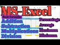 MS EXCEL BASIC FORMULAS || ADDITION | DIVISION | MULTIPLICATION | SUBTRACTION | #computersearch2.0