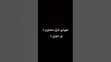انزل ولا اعتزل Audio Song Speedsong Speedup Music Roblox اهميه القرآن الكريم Fortnite 