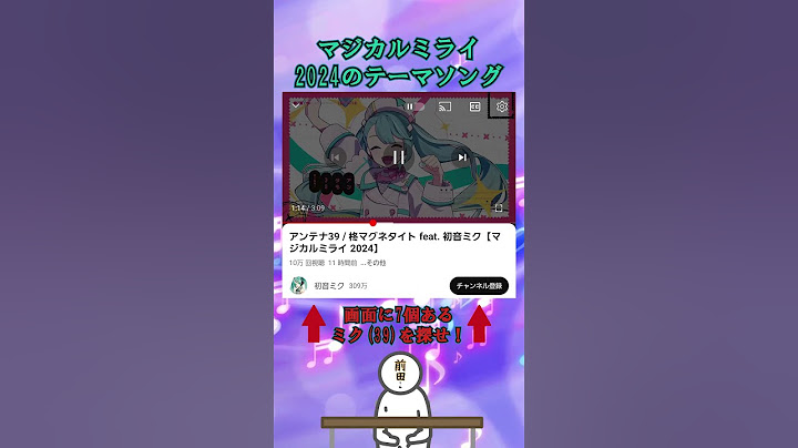 Antenna 39 is full of miku!