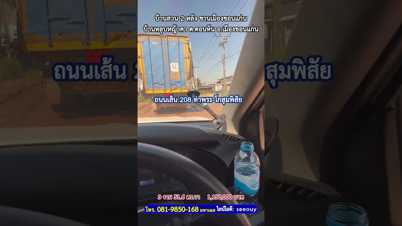 บ้านสวนชานเมืองขอนแก่น ย่านโรงงาน บ้านหลุบหญ้าคา  1.15 ล้าน