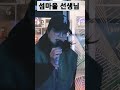 섬마을선생님♡이미자#바퍼공주#BAPER  LIVE