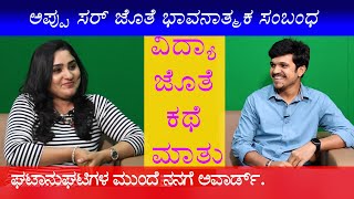 Vidya Jothe Kathe Mathu || Lyrics Writer Pramod Maravanthe Interview - Part 02 || SDC World Kannada