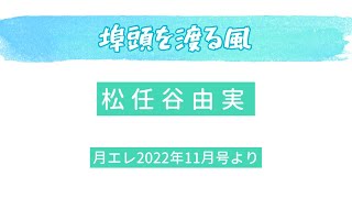 荒井由実／松任谷由実 - YouTube