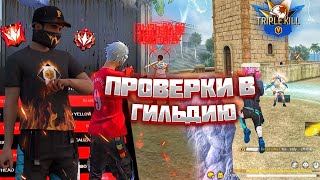 Стрим фри фаер  | Бесплатные проверки в ги | Учимся играть с ПК