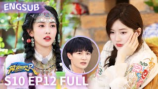 【Engsub】Bailu VS Zhao lusi makeup-free PK | KeepRunningS10 EP12