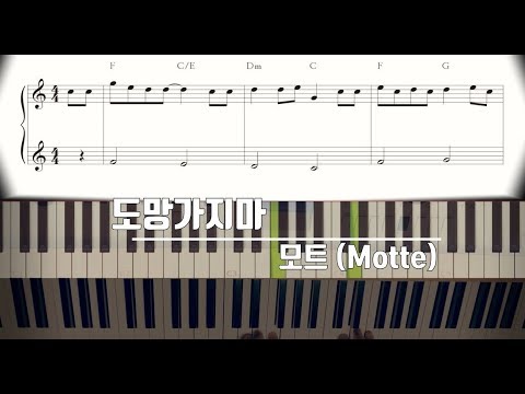 Motte - 'Don't run away' Easy Piano Sheet Music - -