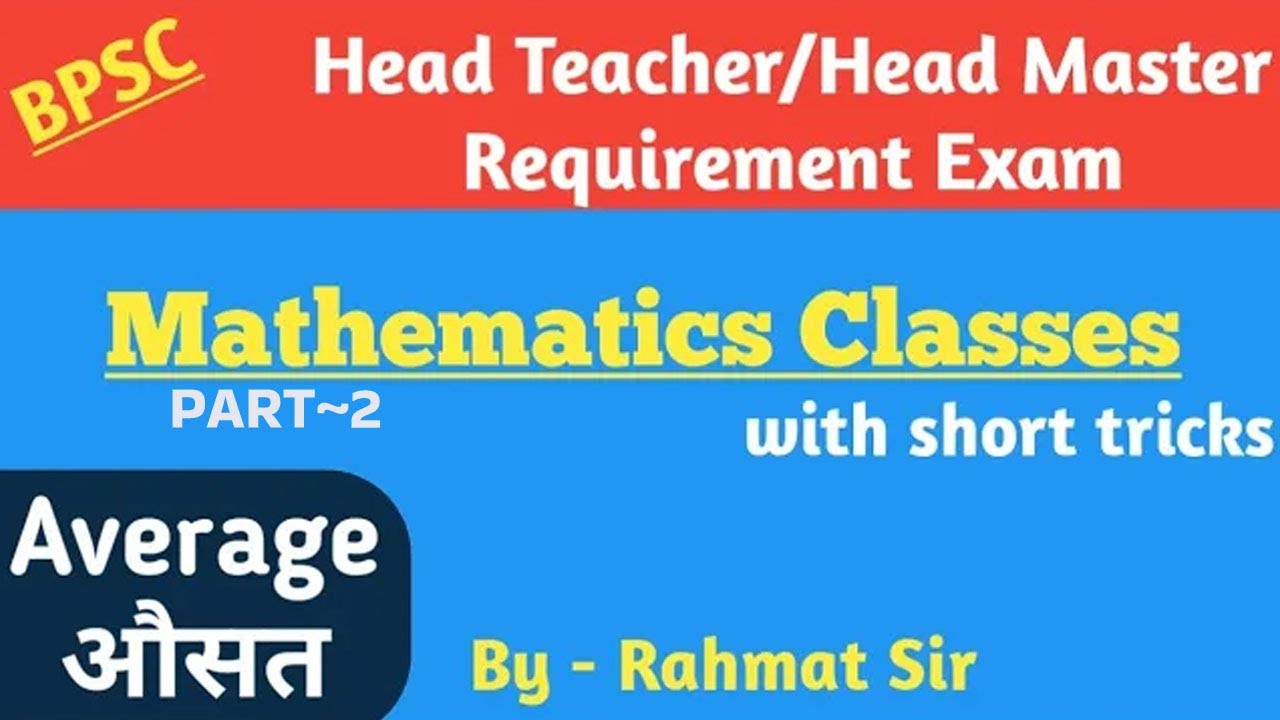 BPSC Head Teacher & Head Master Mathematics - गणित में औसत क्या होता है ...