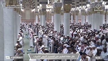 صلاة المغرب المسجد النبوي الشيخ عبدالباري الثبيتي | الخميس 17 ربيع الآخر 1447هـ من سورة محمد.