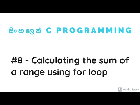 C Programming 8 - Calculating the sum of a range using for loop