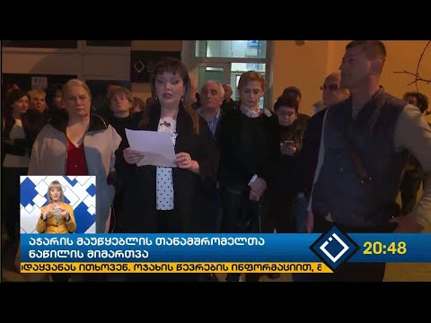გიორგი აბაზაძის მიმართ ბულინგი განხორციელდა - მაუწყებლის თანამშრომლების ნაწილის განცხადება