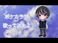 Leo/need 相生を歌ってみたよ