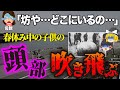 【ゆっくり解説】頭が半分に…辺り一面が地獄絵図と化し63名が変わり果てた姿になった最悪の爆発事故「名立機雷爆発事件」