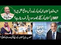 How much interest does pakistan pay to the imf  dada pota show