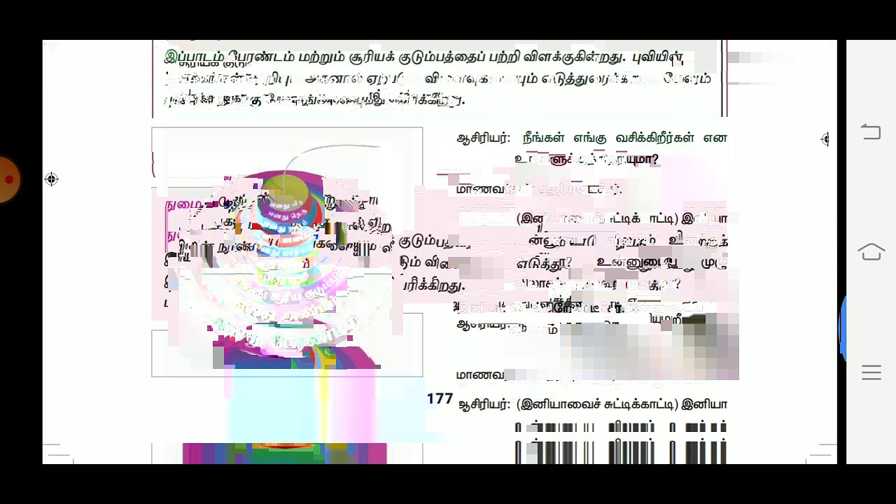 Perandam 6th Std Social science | Perandam matrum suriya kudumbam | பேரண்டம் ...