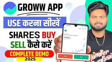 Groww App Kaise Use Kare | Groww App Me Invest Kaise Kare | How To Use Groww App | Groww