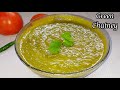 Tomato Coriander Chutney | Green Chutney Recipe #shorts #ytshorts #chutney #greenchutney