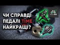 Огляд педалей TIME для MTB та ROAD