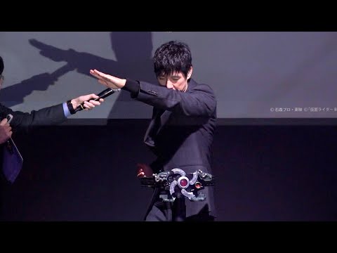 西島秀俊、仮面ライダーBLACK SUN変身ポーズ披露！“自動変形変身ベルト”初お披露目に大興奮！　『NARIKIRI WORLD』オープニングセレモニー＆トークショー