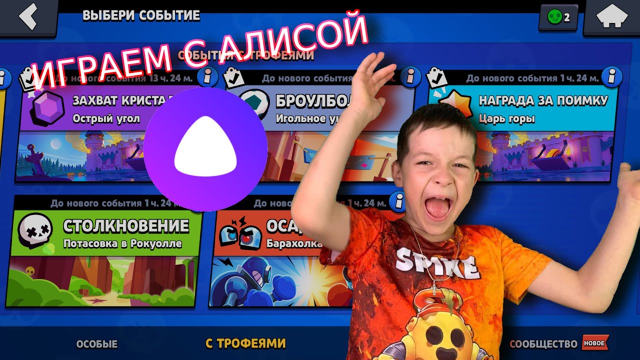 алиса найди. помоги мне выбрать подарок. алиса помоги выбрать смартфон. алиса молодец. смешные переписки с алисой.