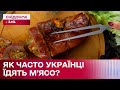 Експеримент від Сніданку: чи дійсно в Україні стали більше виробляти та споживати м&#39;яса?