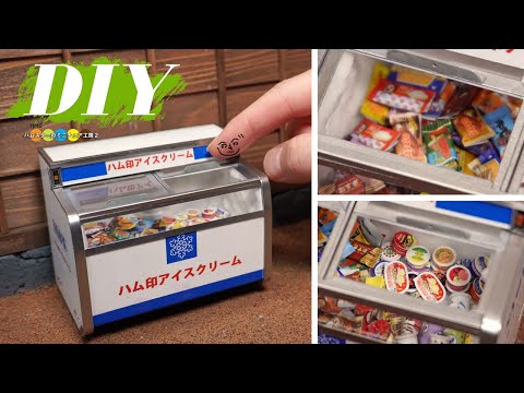 DIY 昭和レトロ　駄菓子屋にあった懐かしのアイスクリーム冷凍ショーケースをミニチュアで再現！雪印風デザイン @hms2-miniaturekobo2