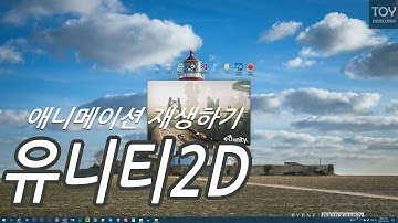 유니티 애니메이션 재생하기