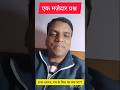 मज़ेदार सवाल #दिमागी पहेली #राजा दशरथ राम के पिता का क्या था #funny question#दिमागी कसरत #सवाल जवाब