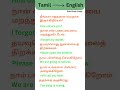 Spoken English Sentence for Daily Use #shorts #spokenenglish #vocabulary #shortsfeed #shortsvideo