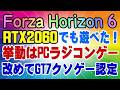 FH6 PS4のモーションセンサーで遊べたら神ゲー！ Forza Horizon 6