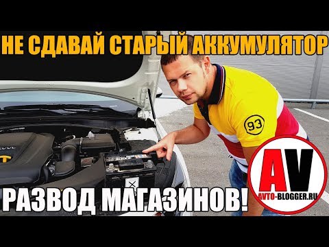 Video: Ali je nevarno zamenjati avtomobilski akumulator?