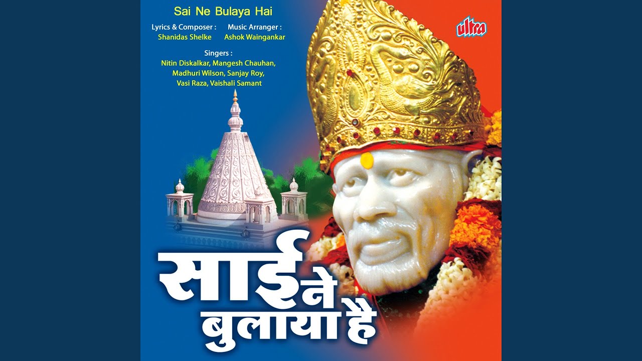 Chalo Shirdi Ko Jana Hai