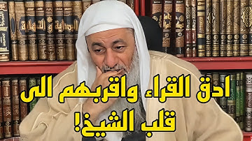 أدق القراءات وأحبها إلى قلب الشيخ مصطفى العدوي – استمع لتلاوة تأسر القلوب! 🤔