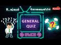 General quiz