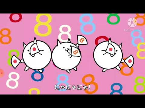 にゃんこ大戦争8周年cmでA～C～♪【15秒】