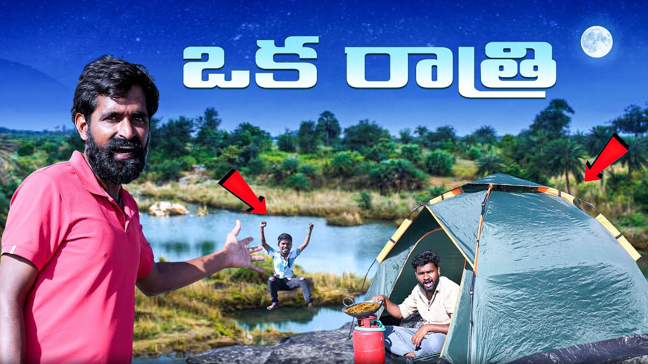 Full Night Survival Challenge Beside The Pound 😲 చెరువు అలుగు పైన ఒక రాత్రి 🔥 Telugu Adventures